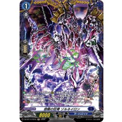 画像1: 【FR仕様】忌眼の狂骨 ゾルネイロン[VG_DZ-BT14/FR15]