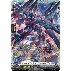 画像1: 【FR仕様】エーベンフォルツ・ロートバイザー[VG_DZ-BT14/FR17]
