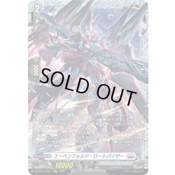 画像1: 【FR仕様】エーベンフォルツ・ロートバイザー[VG_DZ-BT14/FR17]