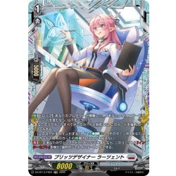 画像1: 【FR仕様】ブリッツデザイナー ラーツェント[VG_DZ-BT14/FR22]