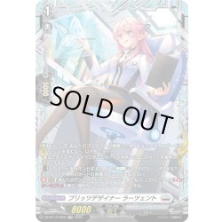 画像1: 【FR仕様】ブリッツデザイナー ラーツェント[VG_DZ-BT14/FR22]