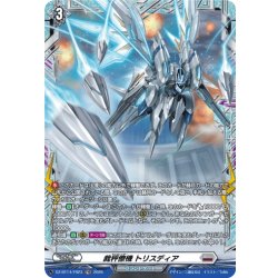 画像1: 【FR仕様】裁秤僚機 トリスディア[VG_DZ-BT14/FR23]
