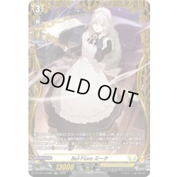 画像1: 【FR仕様】Bel-Fiore ミーク[VG_DZ-BT14/FR25]