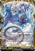 【FR仕様】イネクスピアブル・ドラゴン[VG_DZ-BT14/FR26]