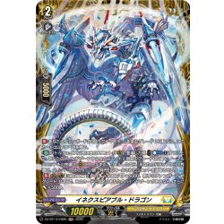 画像1: 【FR仕様】イネクスピアブル・ドラゴン[VG_DZ-BT14/FR26]