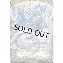 画像1: 【FR仕様】イネクスピアブル・ドラゴン[VG_DZ-BT14/FR26]