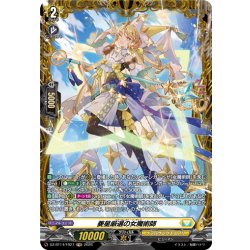 画像1: 【FR仕様】菱星厳選の女魔術師[VG_DZ-BT14/FR27]