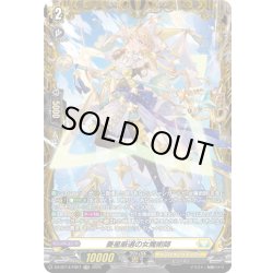 画像1: 【FR仕様】菱星厳選の女魔術師[VG_DZ-BT14/FR27]