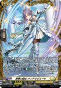 【FR仕様】淑徳の騎士 アンドリヴェート[VG_DZ-BT14/FR28]