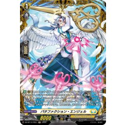 画像1: 【FR仕様】パタファクション・エンジェル[VG_DZ-BT14/FR31]