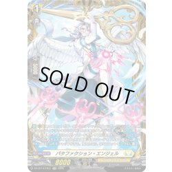 画像1: 【FR仕様】パタファクション・エンジェル[VG_DZ-BT14/FR31]