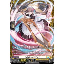 画像1: 【FR仕様】Bel-Fiore アプレナ[VG_DZ-BT14/FR32]