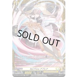 画像1: 【FR仕様】Bel-Fiore アプレナ[VG_DZ-BT14/FR32]