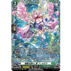 画像1: 【FR仕様】楽園を訪れし者 フィルデア[VG_DZ-BT14/FR36]