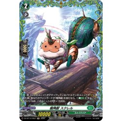 画像1: 【FR仕様】樹角獣 スクレル[VG_DZ-BT14/FR37]