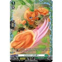 画像1: 【FR仕様】ニンニン・ジンギー[VG_DZ-BT14/FR39]