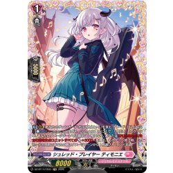 画像1: 【FR仕様】シュレッド・プレイヤー ティモニエ[VG_DZ-BT14/FR43]