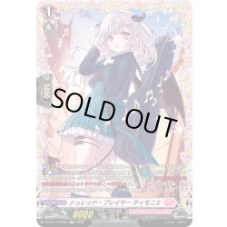 画像1: 【FR仕様】シュレッド・プレイヤー ティモニエ[VG_DZ-BT14/FR43]