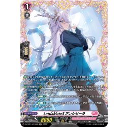 画像1: 【FR仕様】LettiaMateS アンシゼーラ[VG_DZ-BT14/FR44]