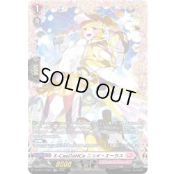 画像1: 【FR仕様】X-CeeDaNCe ニュイ・エーラス[VG_DZ-BT14/FR45]