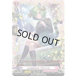 画像1: 【FR仕様】LettiaMateS マルフェル[VG_DZ-BT14/FR48]