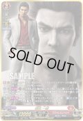 【RGGR仕様】桐生 一馬[VG_DZ-BT14/RGGR01]