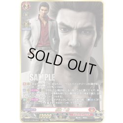 画像1: 【RGGR仕様】桐生 一馬[VG_DZ-BT14/RGGR01]