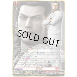 画像1: 【RGGR仕様】錦山 彰[VG_DZ-BT14/RGGR02]