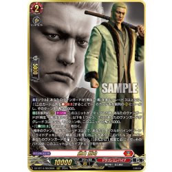 画像1: 【RGGR仕様】郷田 龍司[VG_DZ-BT14/RGGR06]