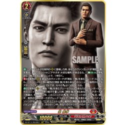 画像1: 【RGGR仕様】峯 義孝[VG_DZ-BT14/RGGR07]