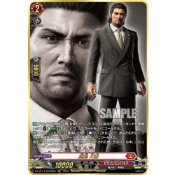 画像1: 【RGGR仕様】堂島 大吾[VG_DZ-BT14/RGGR08]