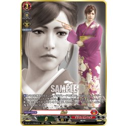 画像1: 【RGGR仕様】麗奈[VG_DZ-BT14/RGGR10]