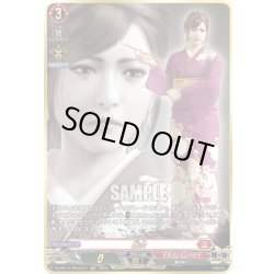 画像1: 【RGGR仕様】麗奈[VG_DZ-BT14/RGGR10]