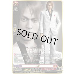 画像1: 【RGGR仕様】一輝[VG_DZ-BT14/RGGR11]