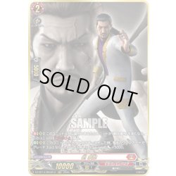 画像1: 【RGGR仕様】劉 家龍[VG_DZ-BT14/RGGR12]