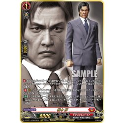 画像1: 【RGGR仕様】柏木 修[VG_DZ-BT14/RGGR14]