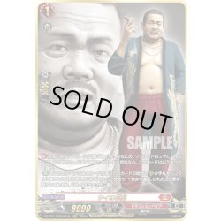 画像1: 【RGGR仕様】サイの花屋[VG_DZ-BT14/RGGR16]