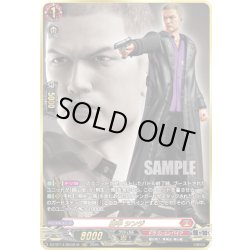 画像1: 【RGGR仕様】田中 シンジ[VG_DZ-BT14/RGGR18]