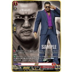 画像1: 【RGGR仕様】松重[VG_DZ-BT14/RGGR19]