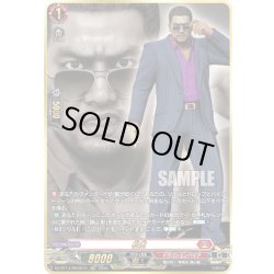 画像1: 【RGGR仕様】松重[VG_DZ-BT14/RGGR19]