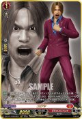 【RGGR仕様】ユウヤ[VG_DZ-BT14/RGGR20]