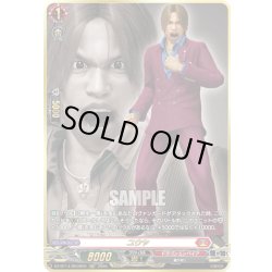 画像1: 【RGGR仕様】ユウヤ[VG_DZ-BT14/RGGR20]