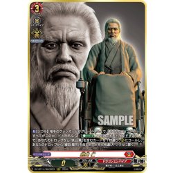 画像1: 【RGGR仕様】郷田 仁[VG_DZ-BT14/RGGR22]
