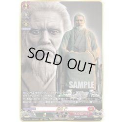 画像1: 【RGGR仕様】郷田 仁[VG_DZ-BT14/RGGR22]