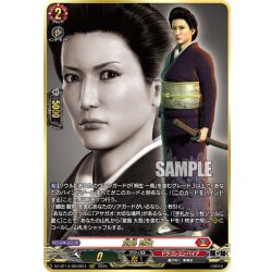 画像1: 【RGGR仕様】堂島 弥生[VG_DZ-BT14/RGGR24]