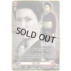 画像1: 【RGGR仕様】堂島 弥生[VG_DZ-BT14/RGGR24]