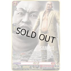 画像1: 【RGGR仕様】神田 強[VG_DZ-BT14/RGGR27]