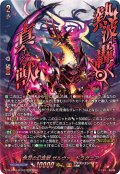 【SEC仕様】無双の幻真獣 ザルヴァ・ドラグニア[VG_DZ-BT14/SEC02]