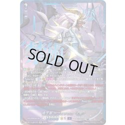 画像1: 【SEC仕様】魔王竜 ガブエリウス “幻影”[VG_DZ-BT14/SEC03]