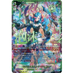 画像1: 【SEC仕様】泡沫の大魔法師 ゼーリス “幻影”[VG_DZ-BT14/SEC08]